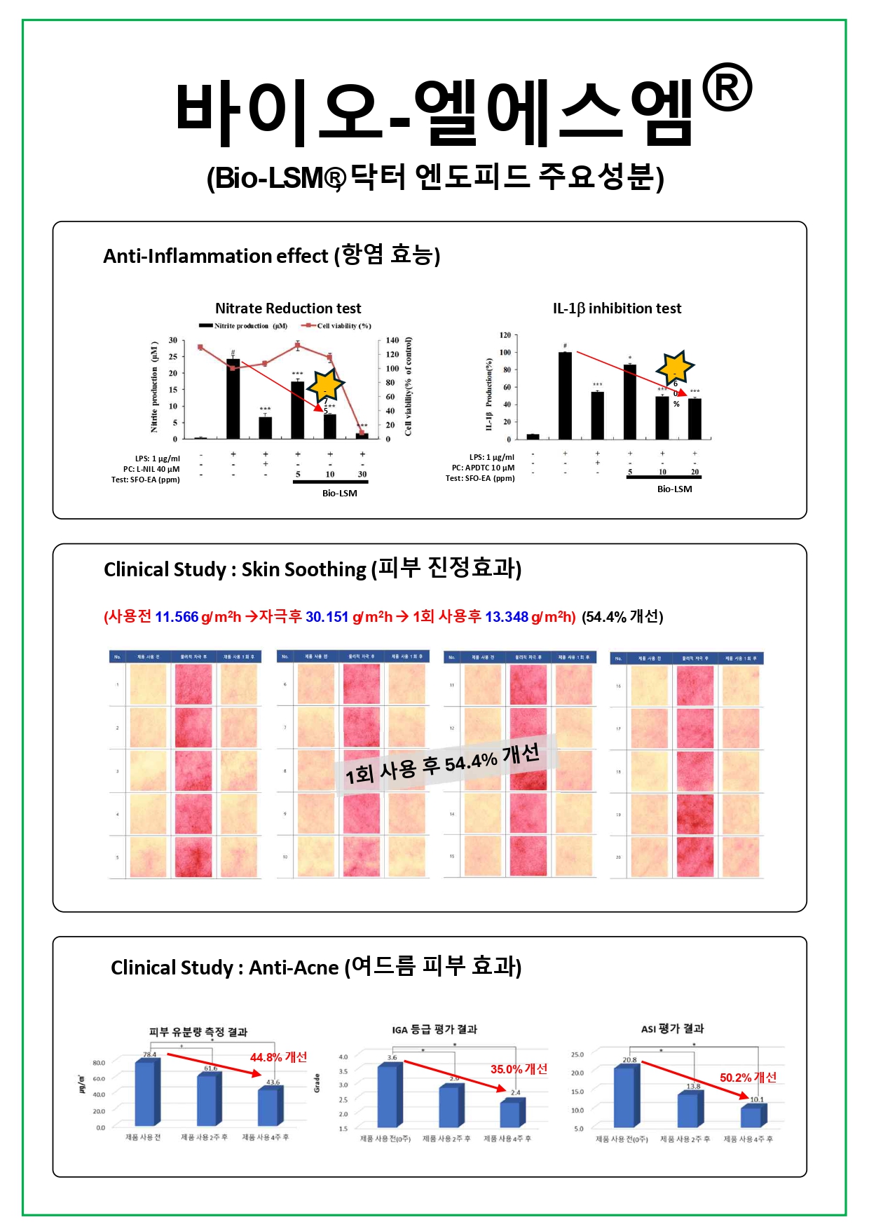 Bio-LSM 포스터용(A4)_241029_page-0003.jpg