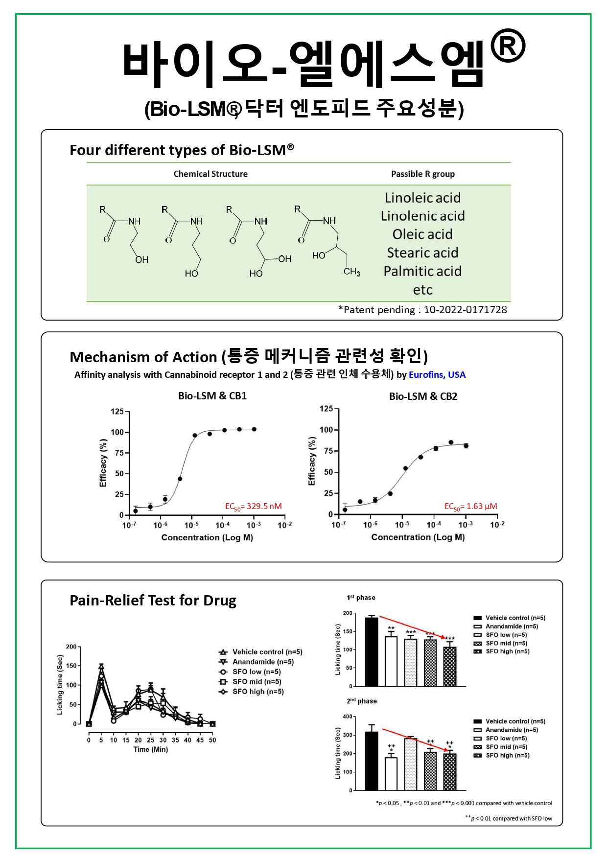 Bio-LSM 포스터용(A4)_241029_page-0002.jpg