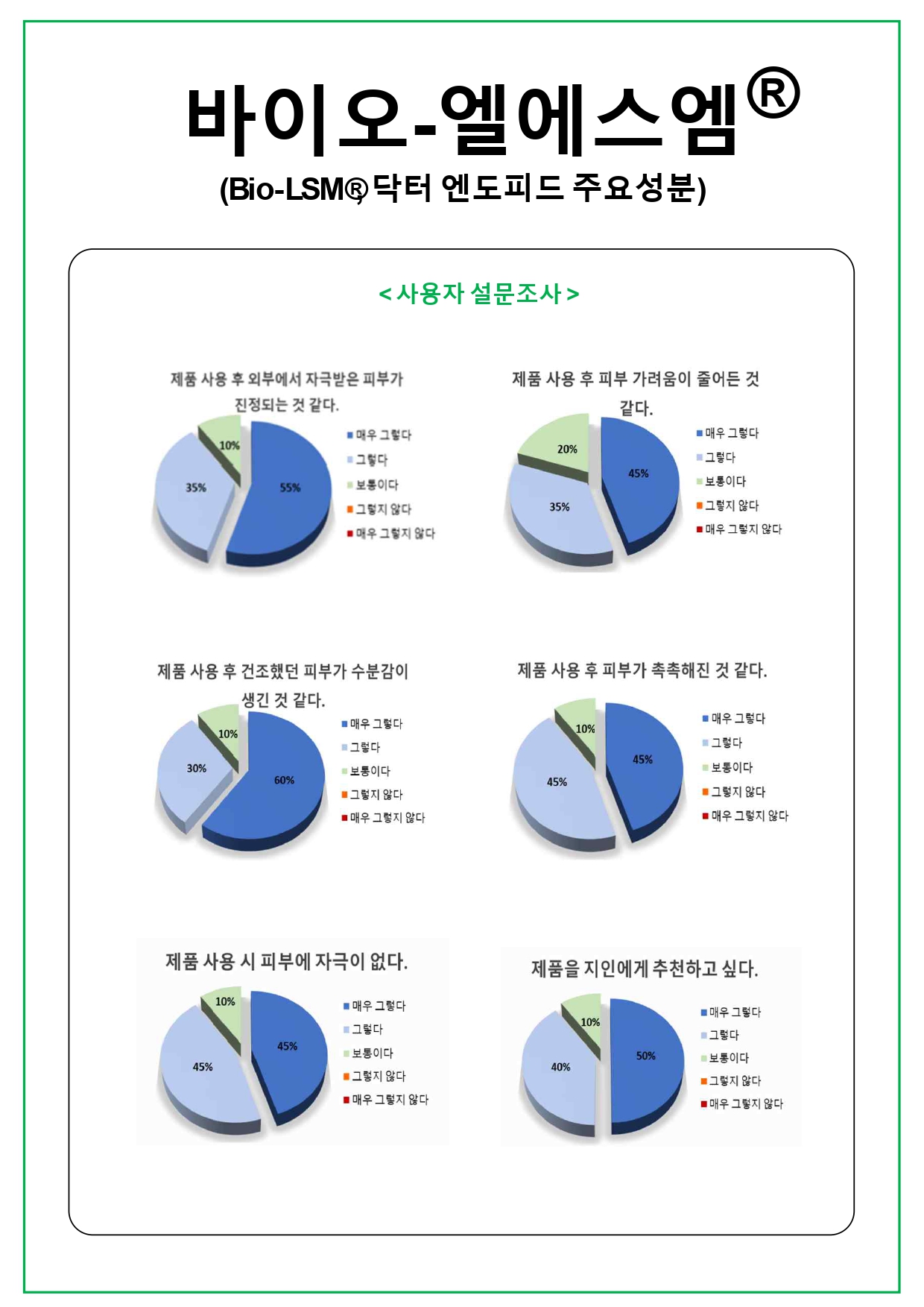 Bio-LSM 포스터용(A4)_241029_page-0005.jpg