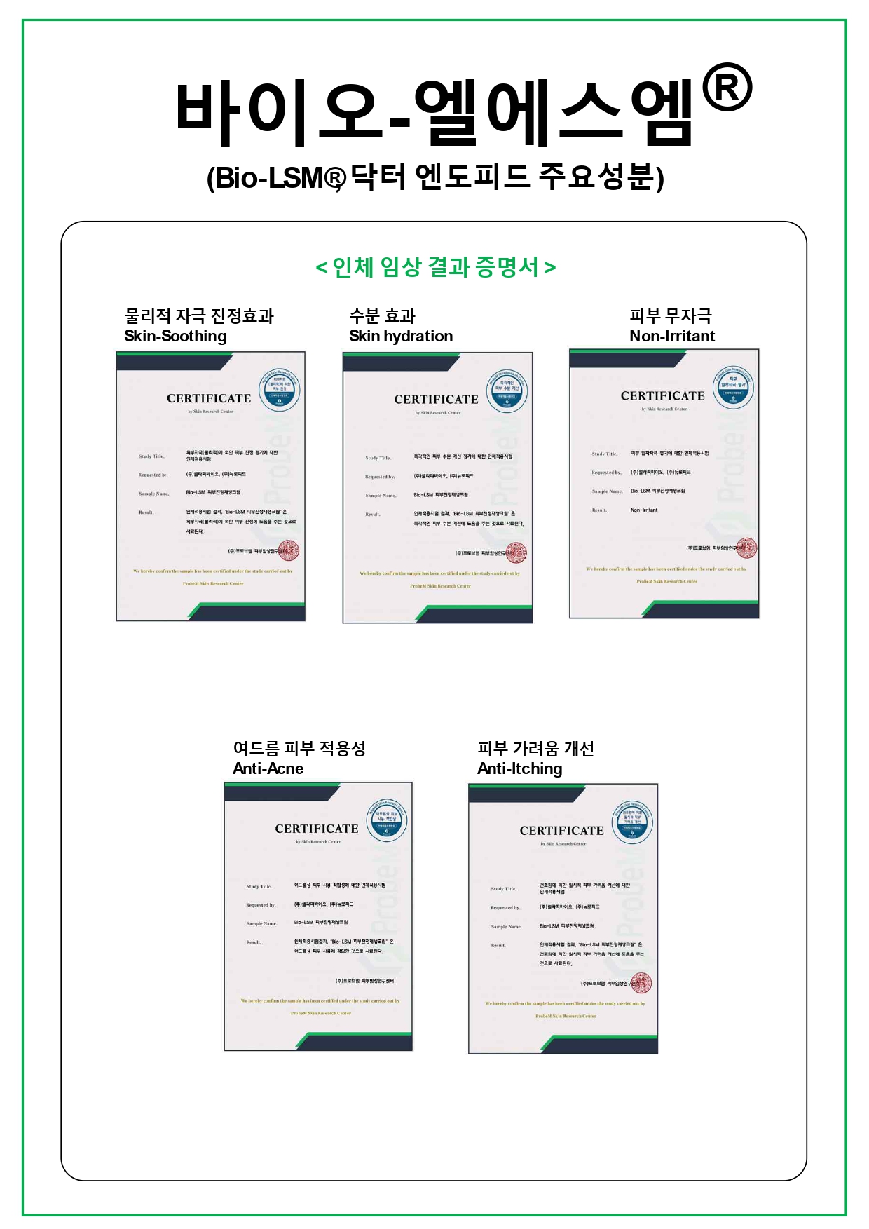 Bio-LSM 포스터용(A4)_241029_page-0004.jpg