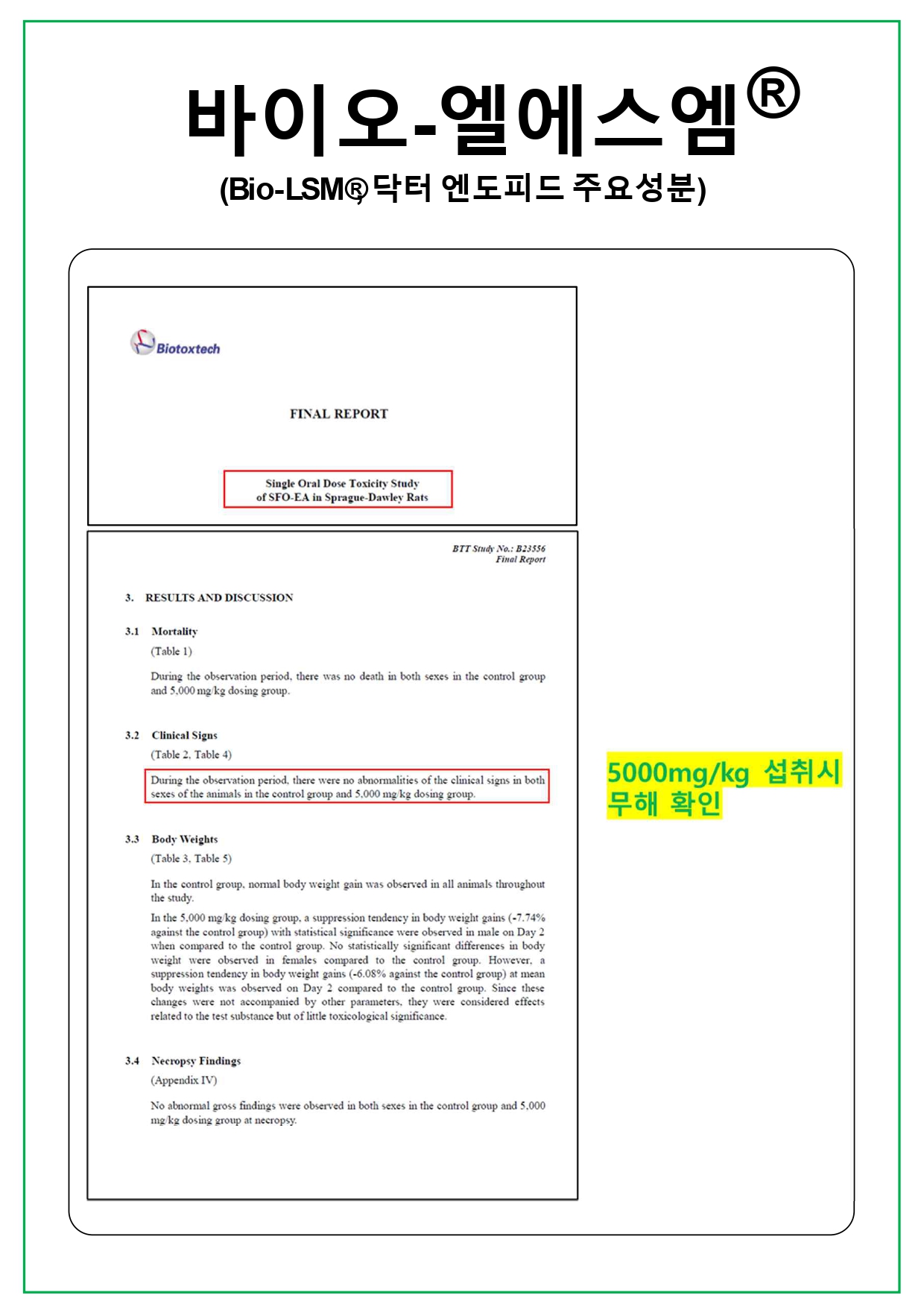Bio-LSM 포스터용(A4)_241029_page-0007.jpg